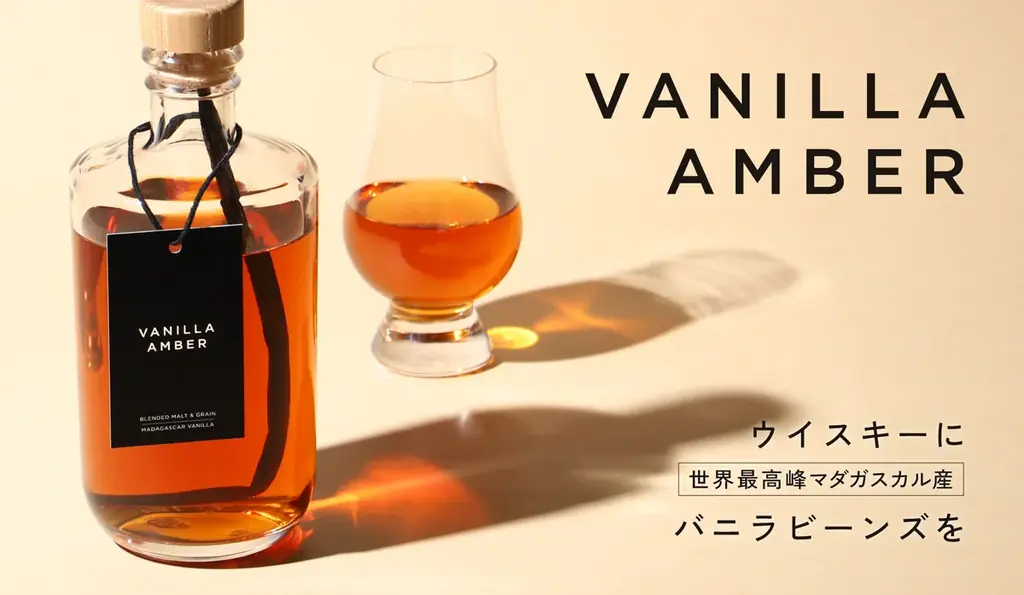 Vanilla Amber発売