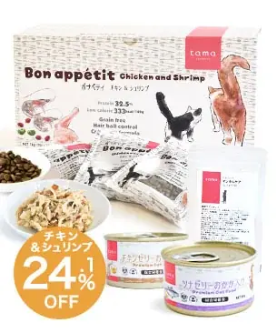 「tama プレミアムキャットフード（ボナペティ）」スペシャルセットが24.1％オフ 画像 3
