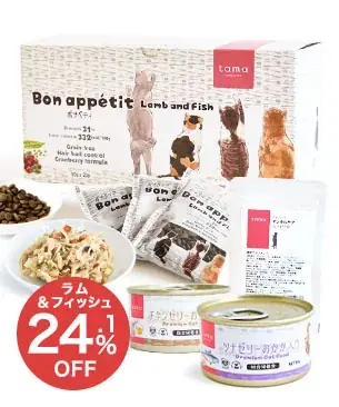 「tama プレミアムキャットフード（ボナペティ）」スペシャルセットが24.1％オフ 画像 4