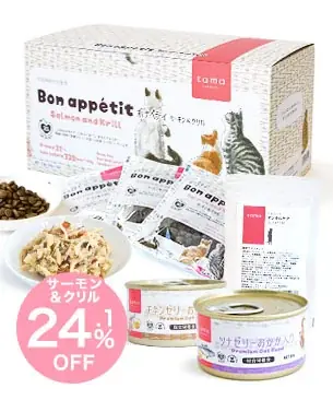 「tama プレミアムキャットフード（ボナペティ）」スペシャルセットが24.1％オフ 画像 5