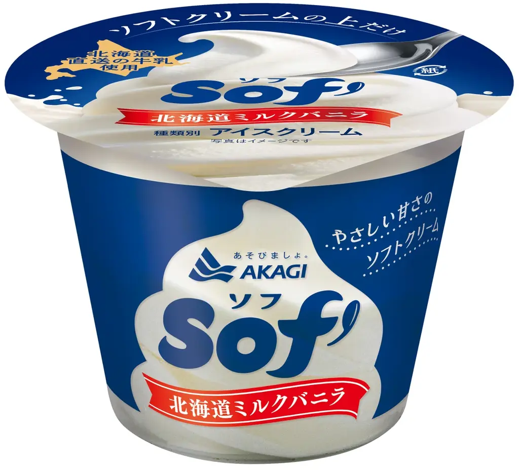赤城乳業の「Sof’（ソフ）」、サンプリングイベントを開催！！ 4月11日（土）COREDO室町三井タワー大屋根広場に城下町が出現！？ 画像 2