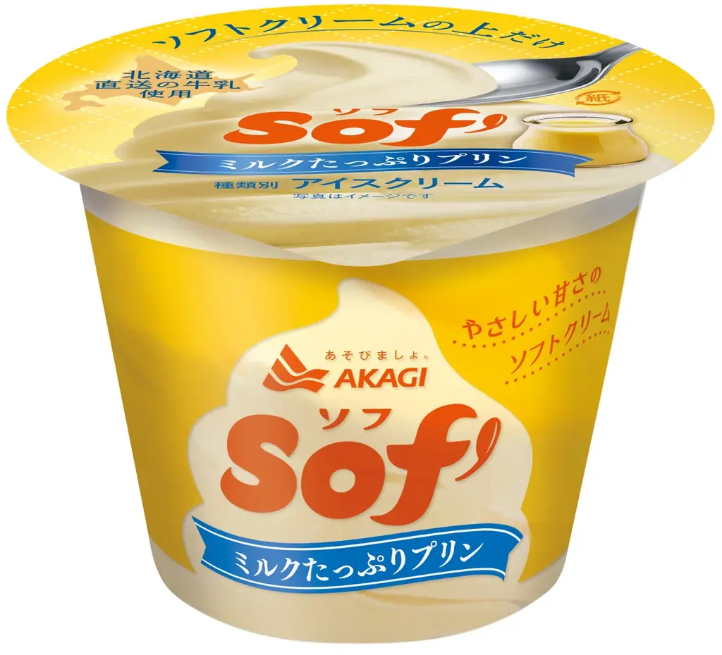 赤城乳業の「Sof’（ソフ）」、サンプリングイベントを開催！！ 4月11日（土）COREDO室町三井タワー大屋根広場に城下町が出現！？ 画像 3