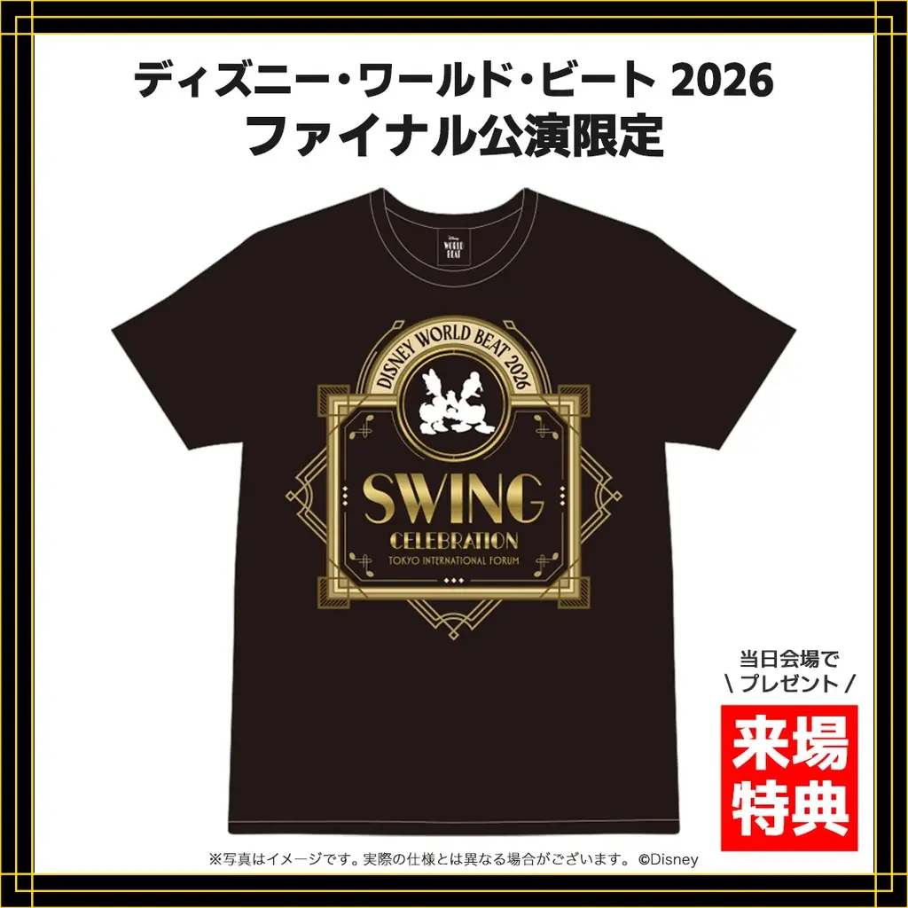 5周年ツアーのファイナルを飾る追加公演決定！8/29（土）東京国際フォーラム ホールAにて２公演を開催。ディズニー・ワールド・ビート 2026 画像 4
