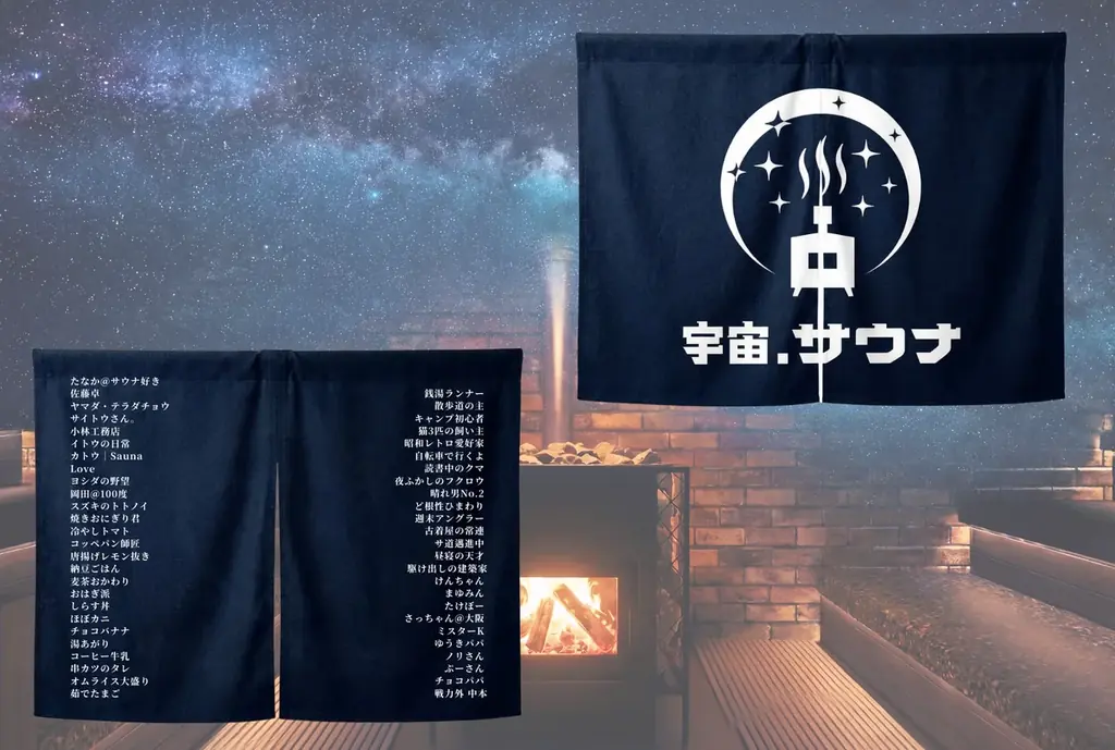 大阪に薪サウナ専門店「宇宙.サウナ」クラウドファンディング終了まで残り10日。支援者限定のプレオープンを4月18日・19日に開催 画像 12