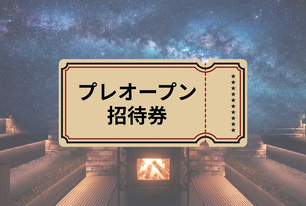 大阪に薪サウナ専門店「宇宙.サウナ」クラウドファンディング終了まで残り10日。支援者限定のプレオープンを4月18日・19日に開催 画像 13