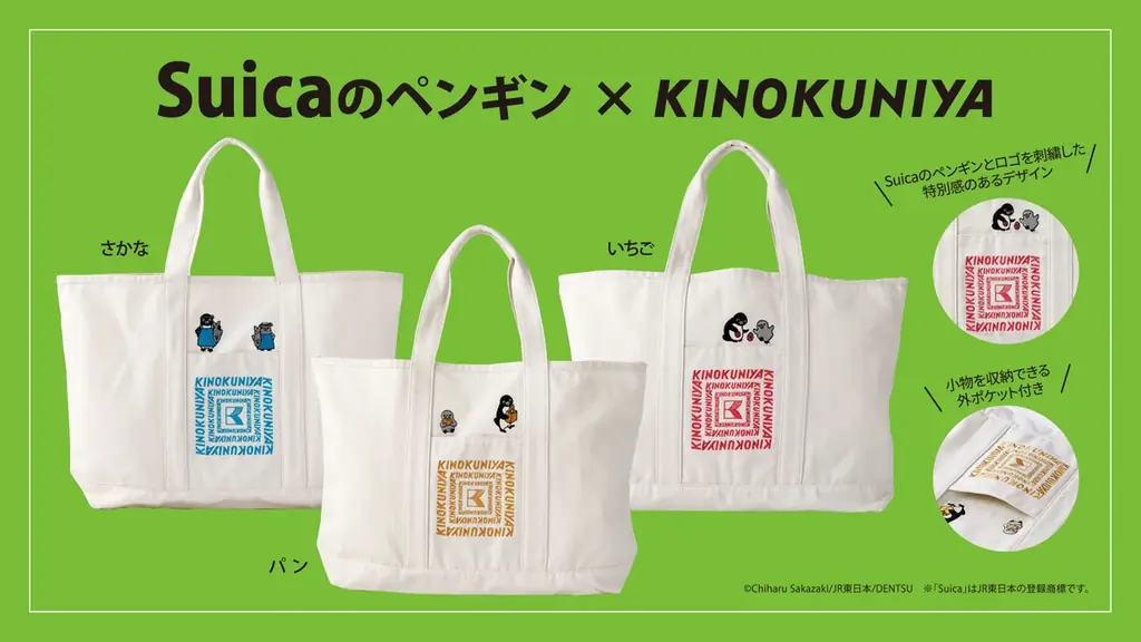 4月8日発売｜紀ノ国屋×Suicaのペンギン大きめトート