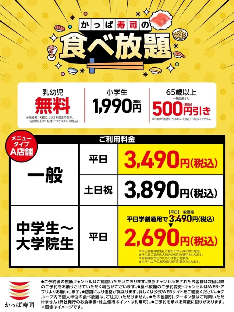 全店で大好評！幼児無料の「食べ放題」が、４月８日（水）よりアプリクーポン適用で最大1600円お得に！【平日ランチタイム限定】食べ放題クーポン配信開始！ 画像 2