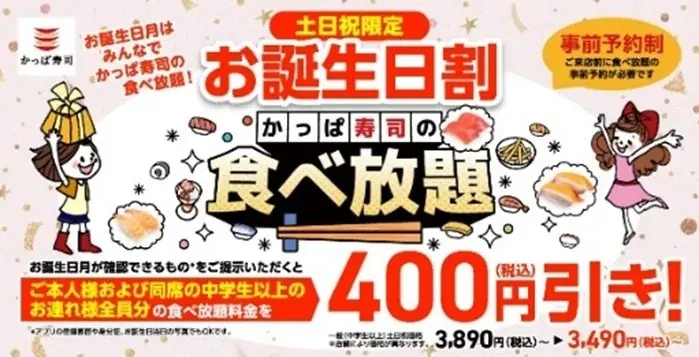 全店で大好評！幼児無料の「食べ放題」が、４月８日（水）よりアプリクーポン適用で最大1600円お得に！【平日ランチタイム限定】食べ放題クーポン配信開始！ 画像 3