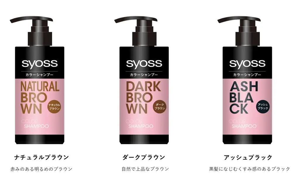 シャンプーするたび白髪が染まる「サイオス カラーシャンプー」が新登場 画像 2