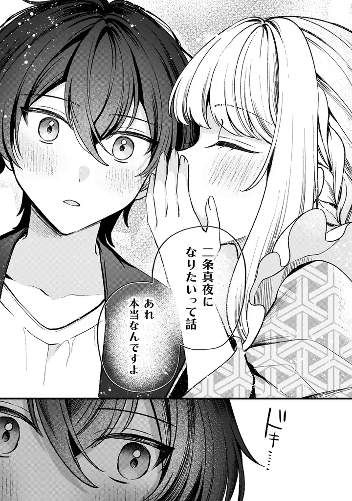 「わたしのご奉仕、堪能してくださいね」ぼっちな御曹司とメイド達の甘～いご奉仕メイドラブコメ最終巻！『キミの理想のメイドになる！3』発売 画像 4