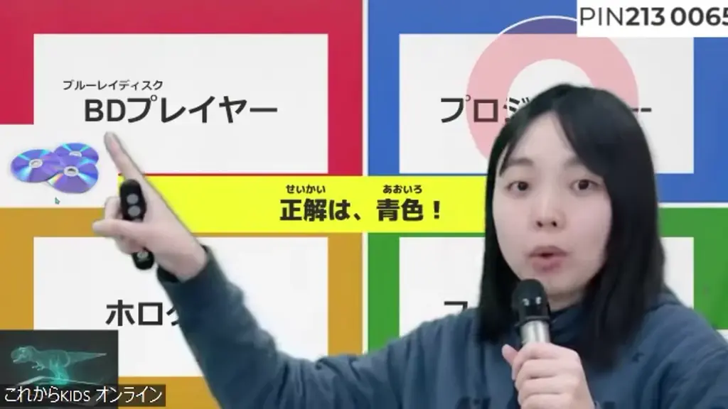 これからKIDS オンライン、思考力を育む新授業