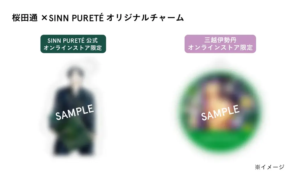 【俳優 桜田通×SINN PURETÉ】がコラボレーション。2つの香りと機能のヘアオイルが誕生！ 画像 16