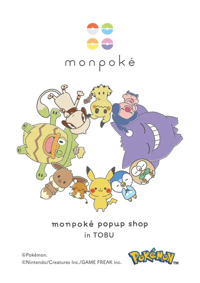4/22開幕｜東武池袋でモンポケPOPUP開催