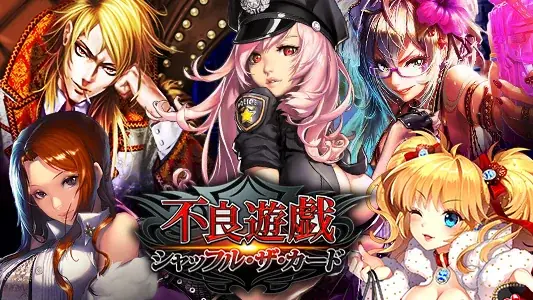 全31タイトルが選出された「モバゲー20th AWARD」にて『大戦乱!!三国志バトル』が3位入賞！自社5タイトルが同時ノミネート 画像 6