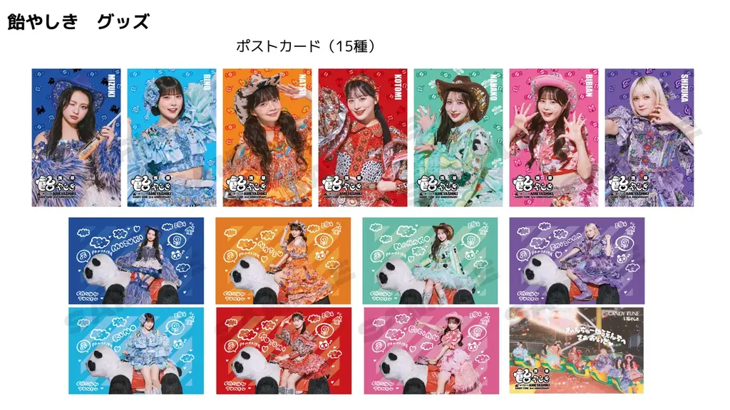 CANDY TUNEが日本最古の遊園地・浅草花やしきをジャック！2026年5月1日（金）〜5月8日（金） 画像 11