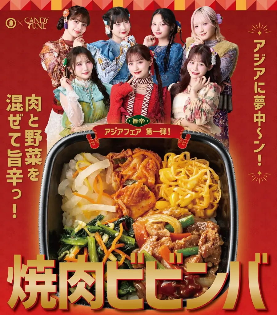 CANDY TUNEが日本最古の遊園地・浅草花やしきをジャック！2026年5月1日（金）〜5月8日（金） 画像 9