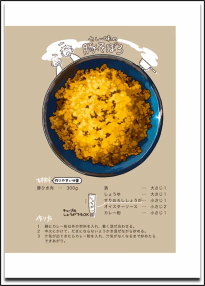 ヨシタケシンスケさん賞賛！累計15万部突破の人気コミックシリーズ最新作『ごはんのおともをあと少し』刊行 画像 4