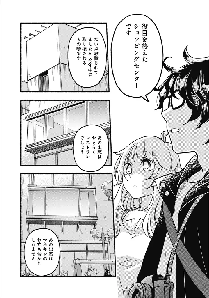 【声優・斉藤壮馬さん共感】いつもの景色が愛おしくなる、コミュ強女子×プロアシ志望男子の散歩ラブコメ『ふたり街あるき』1巻2026年4月8日（水）発売 画像 2