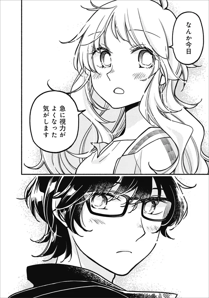 【声優・斉藤壮馬さん共感】いつもの景色が愛おしくなる、コミュ強女子×プロアシ志望男子の散歩ラブコメ『ふたり街あるき』1巻2026年4月8日（水）発売 画像 4