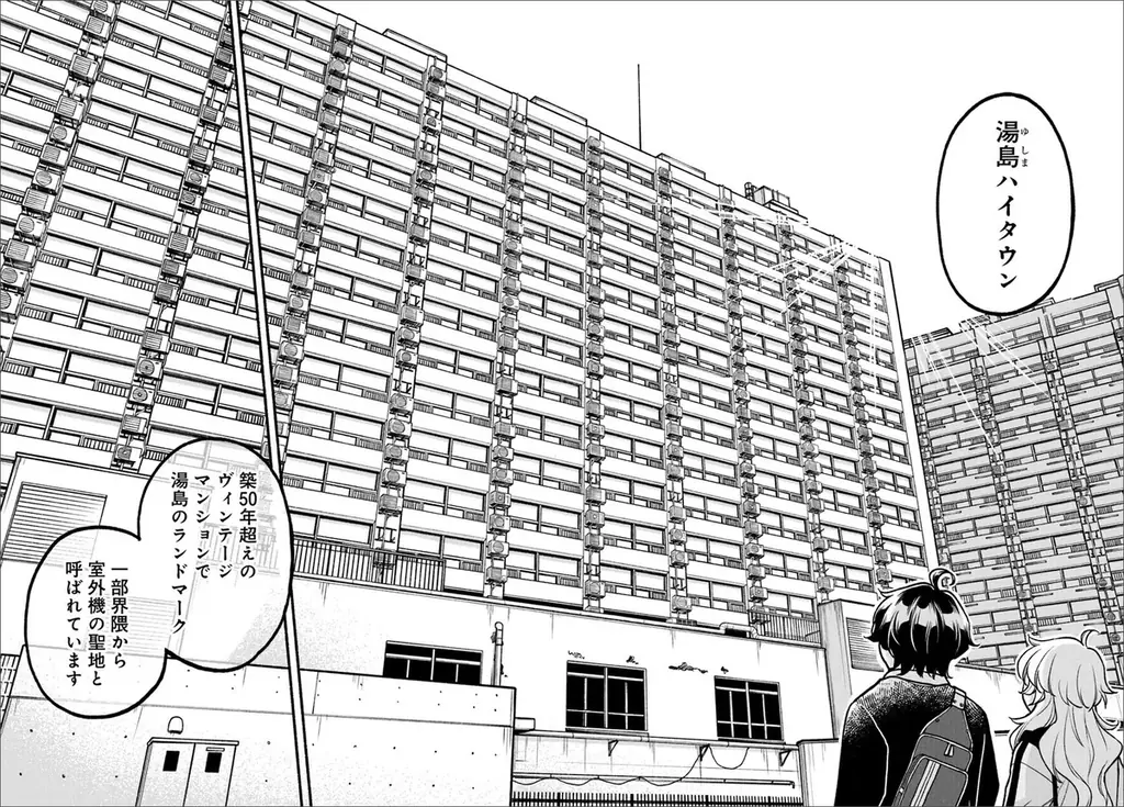 【声優・斉藤壮馬さん共感】いつもの景色が愛おしくなる、コミュ強女子×プロアシ志望男子の散歩ラブコメ『ふたり街あるき』1巻2026年4月8日（水）発売 画像 6