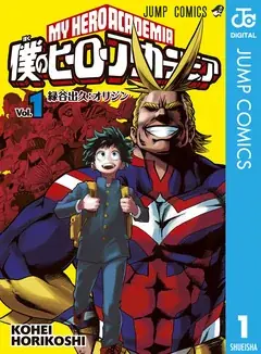 めちゃコミックにて、集英社の人気漫画約500作品を対象に「最大50％ポイント還元キャンペーン」開催！ 画像 10