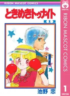 めちゃコミックにて、集英社の人気漫画約500作品を対象に「最大50％ポイント還元キャンペーン」開催！ 画像 9