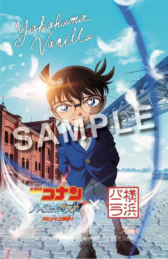 横浜バニラ、劇場版『名探偵コナン ハイウェイの堕天使』とのコラボレーションパッケージのお買い上げ特典として、コラボステッカーが登場！ 画像 3