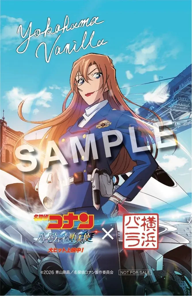 横浜バニラ、劇場版『名探偵コナン ハイウェイの堕天使』とのコラボレーションパッケージのお買い上げ特典として、コラボステッカーが登場！ 画像 4