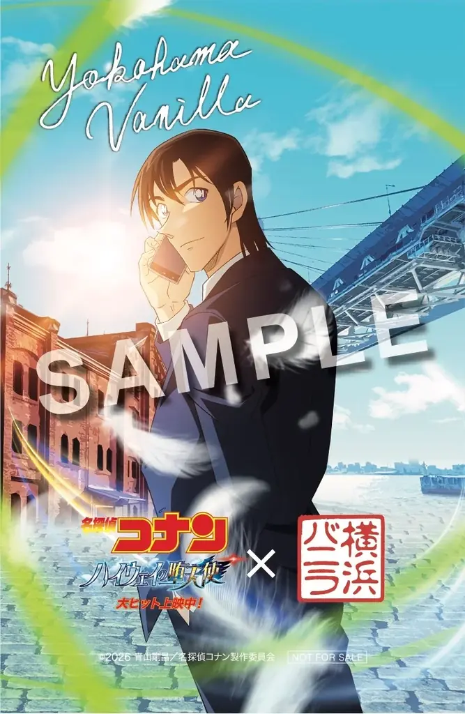 横浜バニラ、劇場版『名探偵コナン ハイウェイの堕天使』とのコラボレーションパッケージのお買い上げ特典として、コラボステッカーが登場！ 画像 5