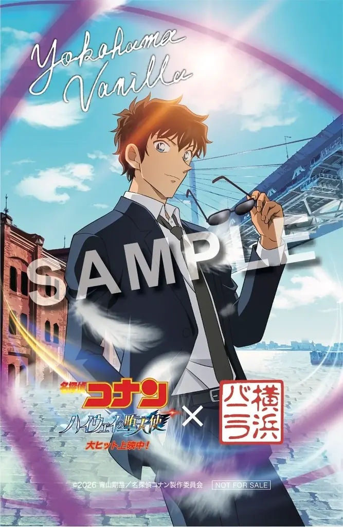 横浜バニラ、劇場版『名探偵コナン ハイウェイの堕天使』とのコラボレーションパッケージのお買い上げ特典として、コラボステッカーが登場！ 画像 6
