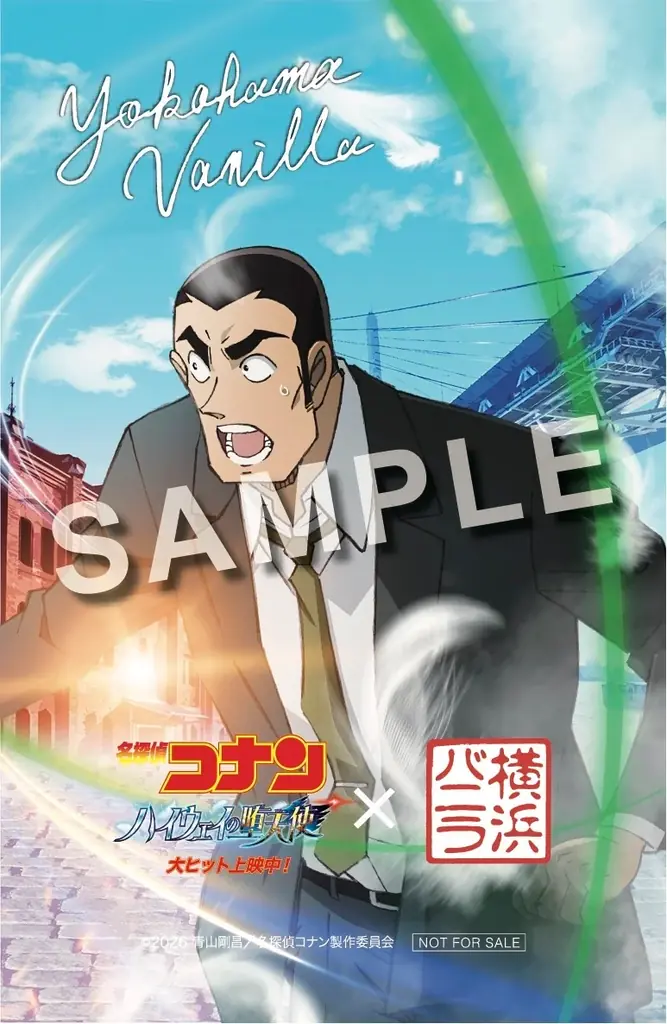横浜バニラ、劇場版『名探偵コナン ハイウェイの堕天使』とのコラボレーションパッケージのお買い上げ特典として、コラボステッカーが登場！ 画像 7