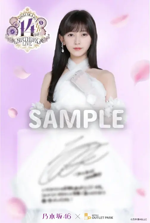 『乃木坂46 14th YEAR BIRTHDAY LIVEを応援しよう! in Mitsui Outlet Park』 画像 4