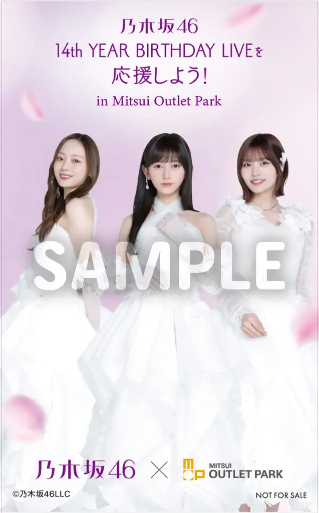 『乃木坂46 14th YEAR BIRTHDAY LIVEを応援しよう! in Mitsui Outlet Park』 画像 5
