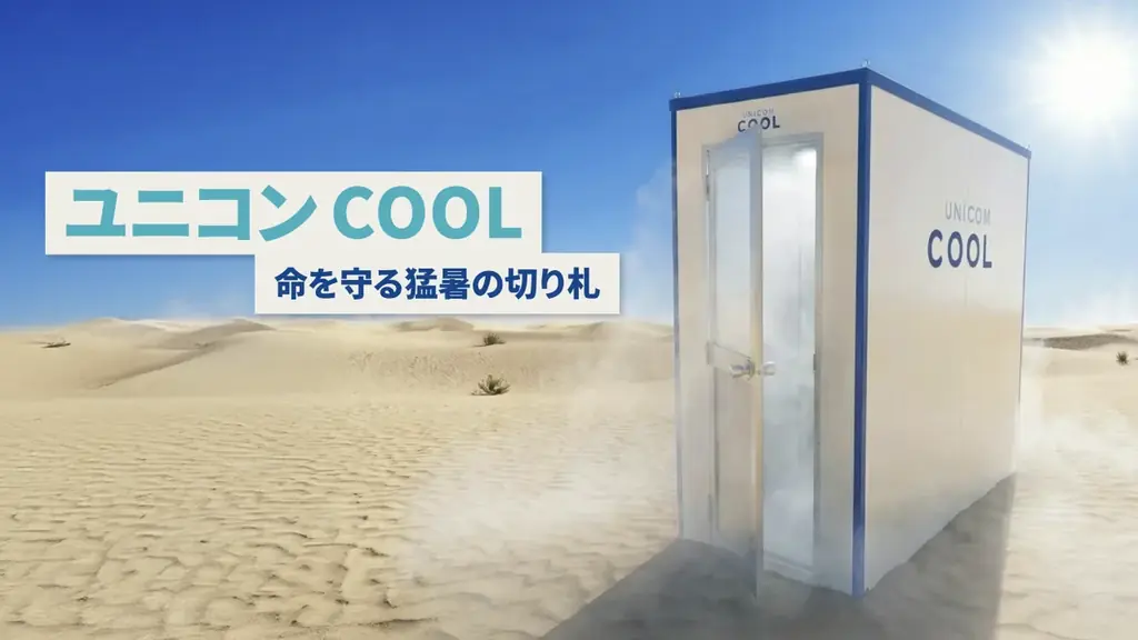 「その現場、“命の危険”を放置していませんか？」 画像 1