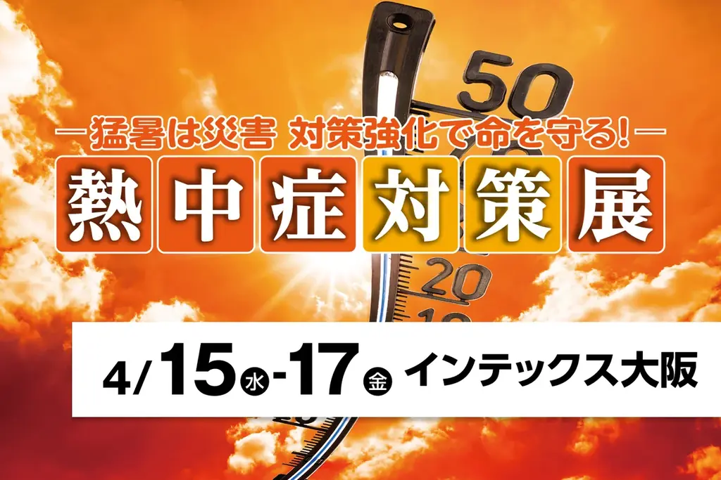 「その現場、“命の危険”を放置していませんか？」 画像 10
