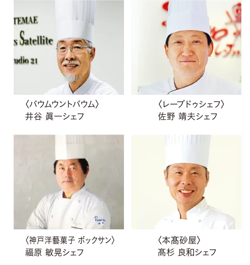 【大丸神戸店】兵庫・神戸で愛される洋菓子の味からパティシェパフォーマンスまで楽しめる♩「2026洋菓子フェスタ in Kobe」開催決定 画像 3