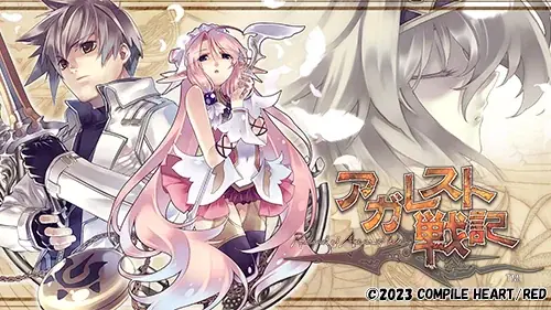 【最大72％OFF!!】「コンパイルハート 桜満開セール」開催!! 画像 12