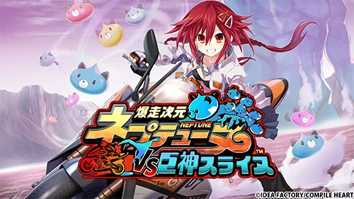 【最大72％OFF!!】「コンパイルハート 桜満開セール」開催!! 画像 6