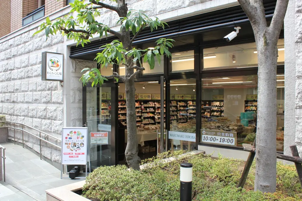 わくわく広場、4月14日千代田区初出店 小型店で都心拡大