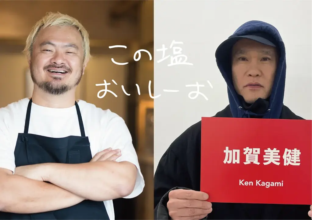 4月15日発売｜この塩おいしーおが食卓をアート化する理由