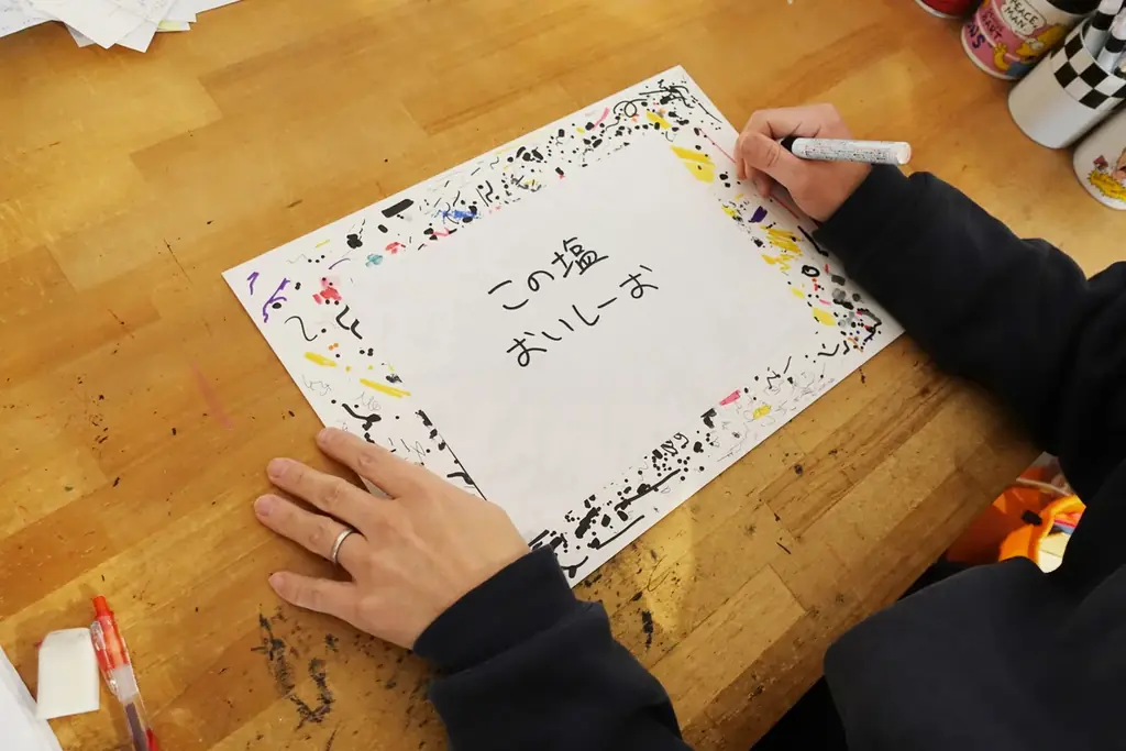 【異色コラボ】「sio」オーナーシェフ 鳥羽周作×現代美術作家 加賀美健による新ジャンル調味塩「この塩おいしーお」誕生 画像 6