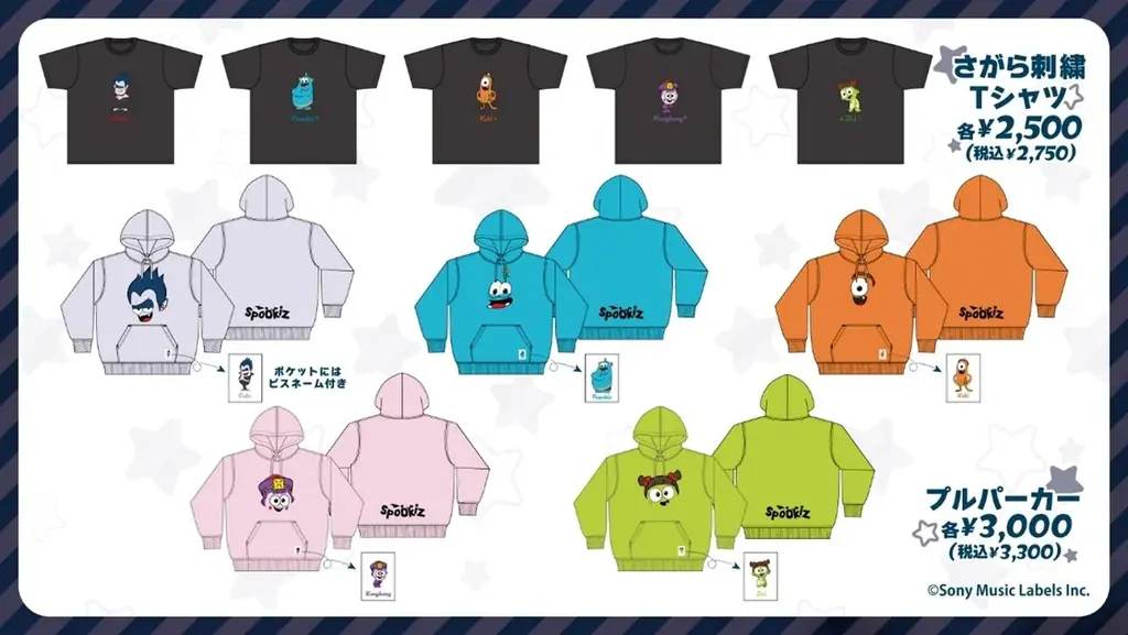 総再生32億回、世界で人気の「Spookiz（スプーキッズ）」、ドン・キホーテとコラボレーション決定！オリジナルグッズを限定発売！ 画像 2