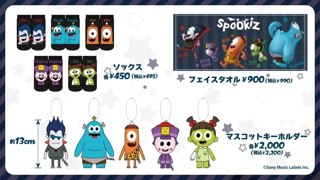 総再生32億回、世界で人気の「Spookiz（スプーキッズ）」、ドン・キホーテとコラボレーション決定！オリジナルグッズを限定発売！ 画像 3