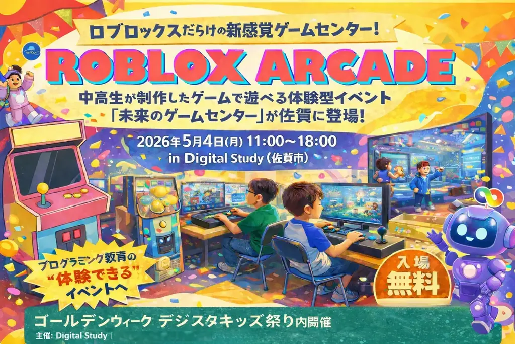 Roblox ARCADE佐賀
