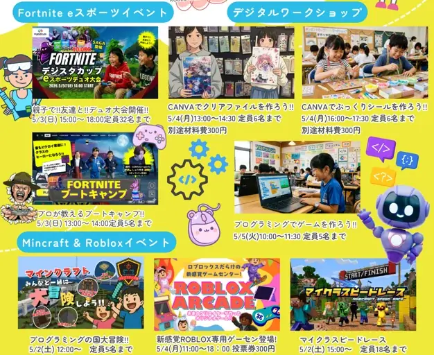 中高生制作のRobloxゲームが遊べる体験型イベント「Roblox ARCADE」の開催支援パッケージを提供開始、第2弾を佐賀市で開催 画像 3