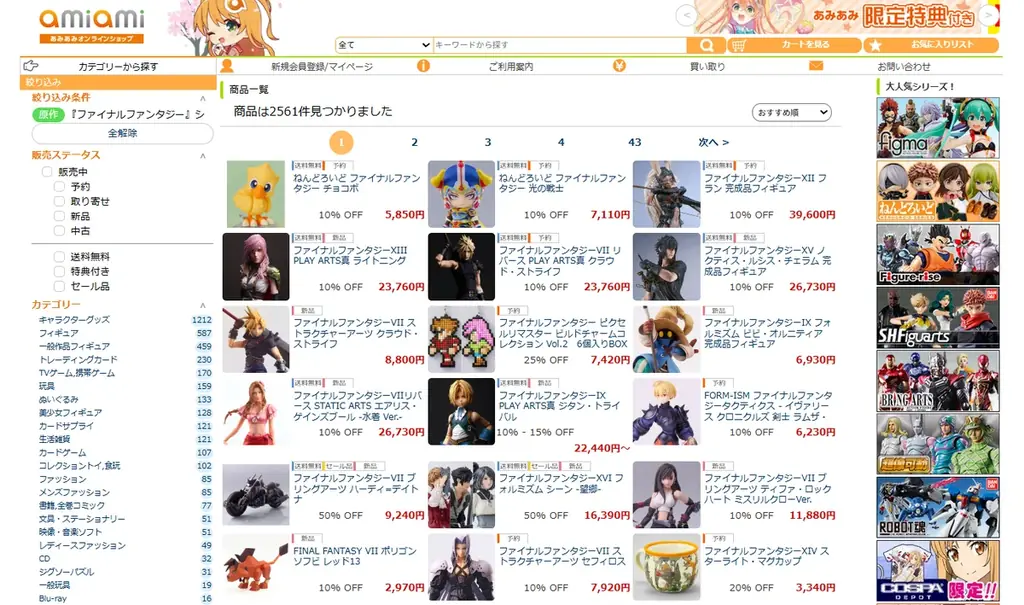 『ファイナルファンタジー』より、「光の戦士」「チョコボ」がねんどろいどになって登場。 画像 14