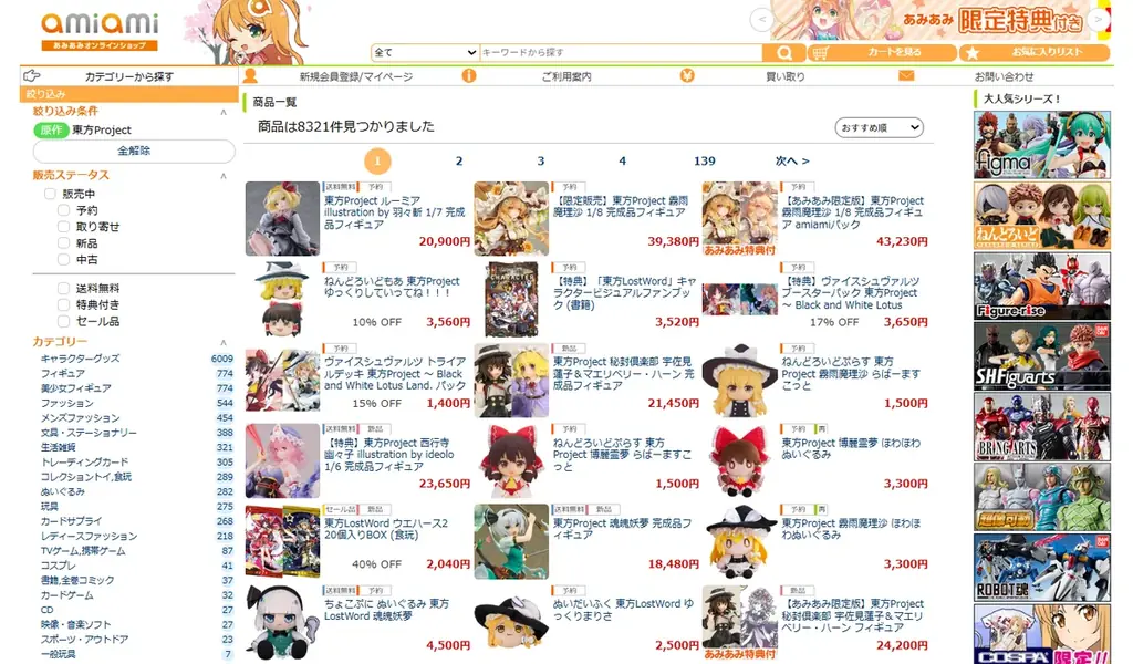 『東方Project』より、「ルーミア illustration by 羽々斬」がフィギュアで登場。 画像 17