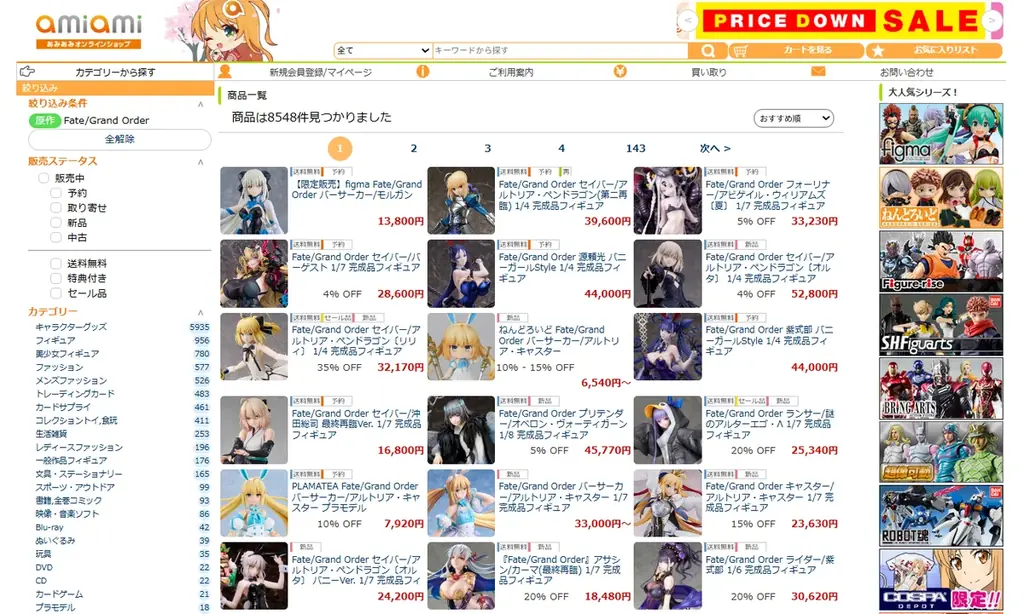 『Fate/Grand Order』より、バーサーカークラスのサーヴァント「モルガン」が第一再臨の姿でfigmaに登場。 画像 14