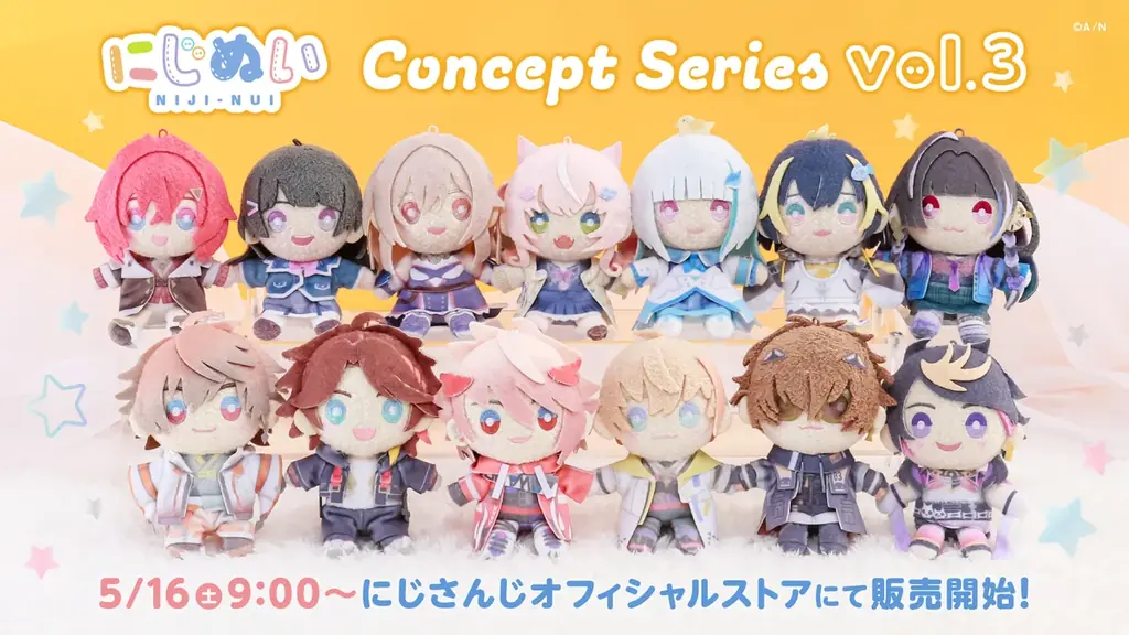 5月16日発売｜にじぬいぱすてる第3弾13種登場