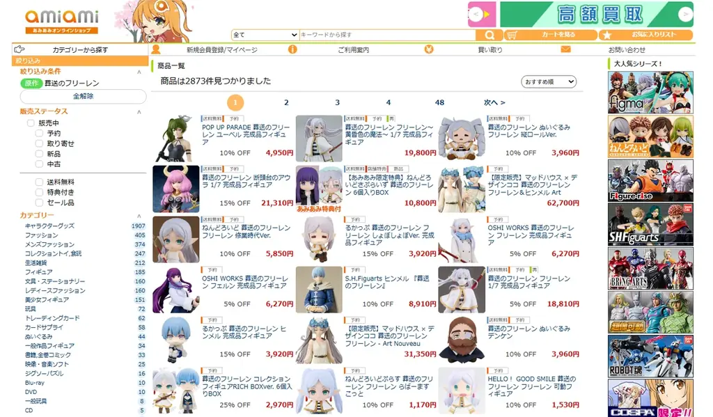 『葬送のフリーレン』より、「ユーベル」が「POP UP PARADE」に登場。あみあみにて予約受付中。 画像 8